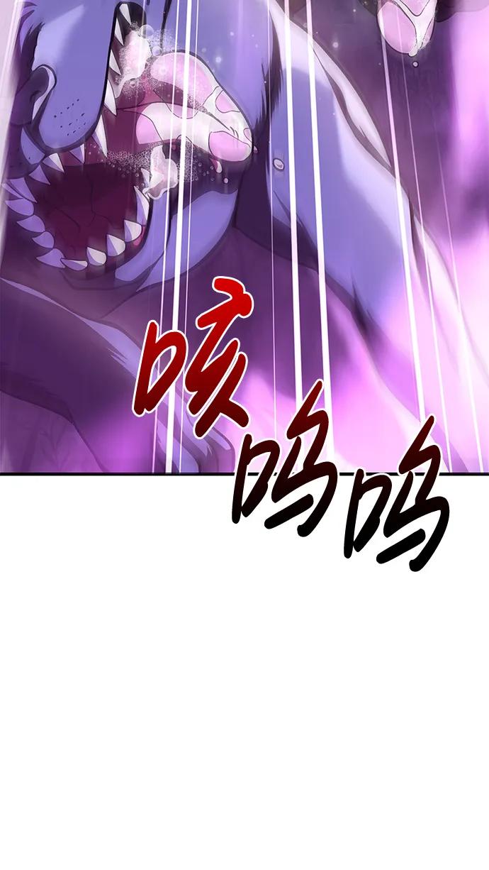化身野蛮人在异界生存 [第47话] 诱饵 第74页