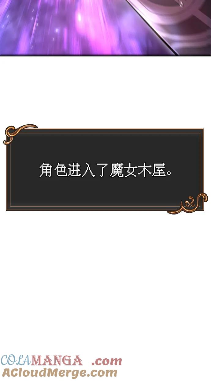 化身野蛮人在异界生存 [第47话] 诱饵 第149页