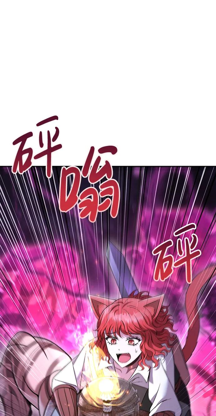 化身野蛮人在异界生存 [第47话] 诱饵 第67页