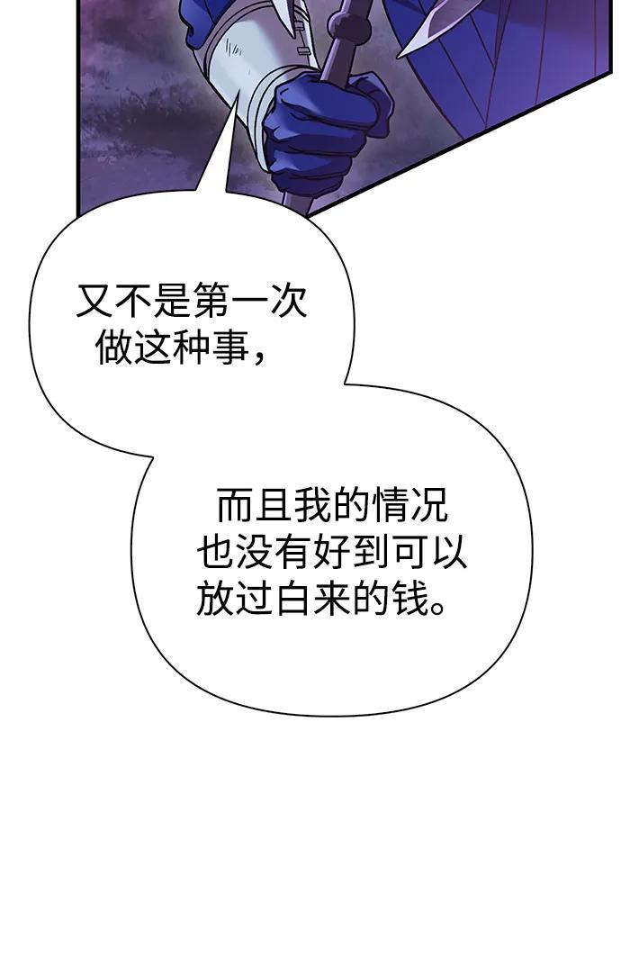 化身野蛮人在异界生存 [第47话] 诱饵 第27页