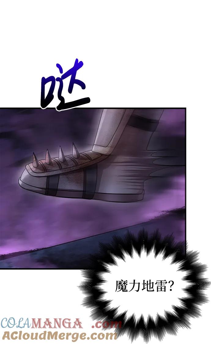 化身野蛮人在异界生存 [第47话] 诱饵 第65页