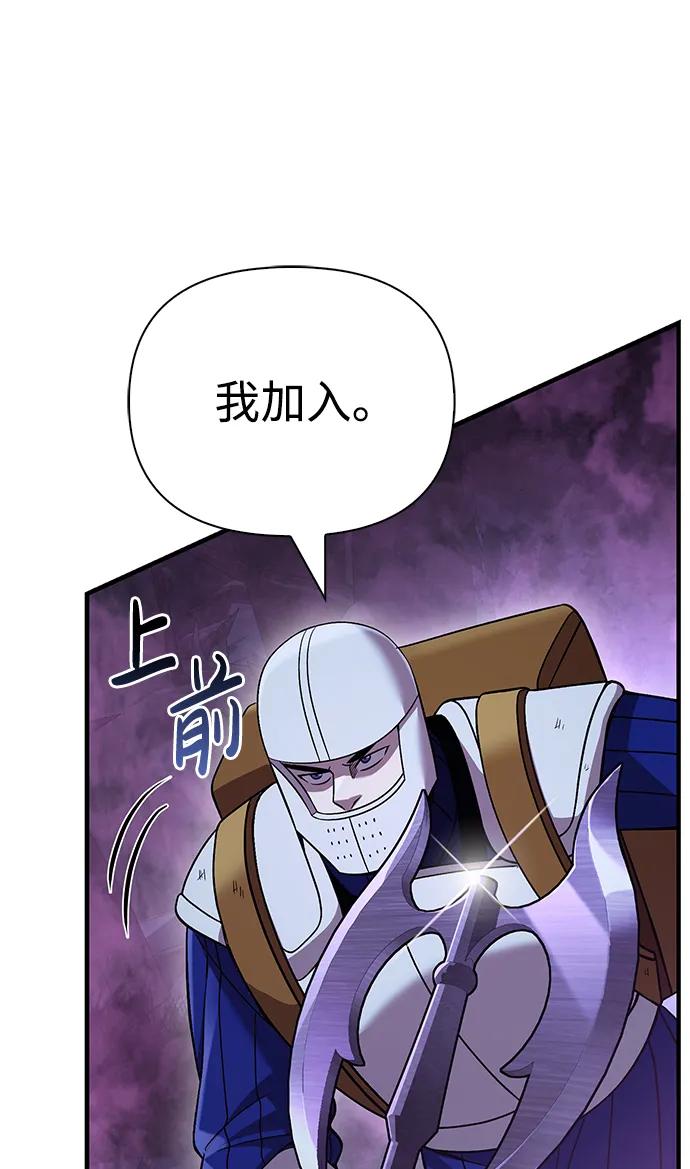 化身野蛮人在异界生存 [第47话] 诱饵 第26页
