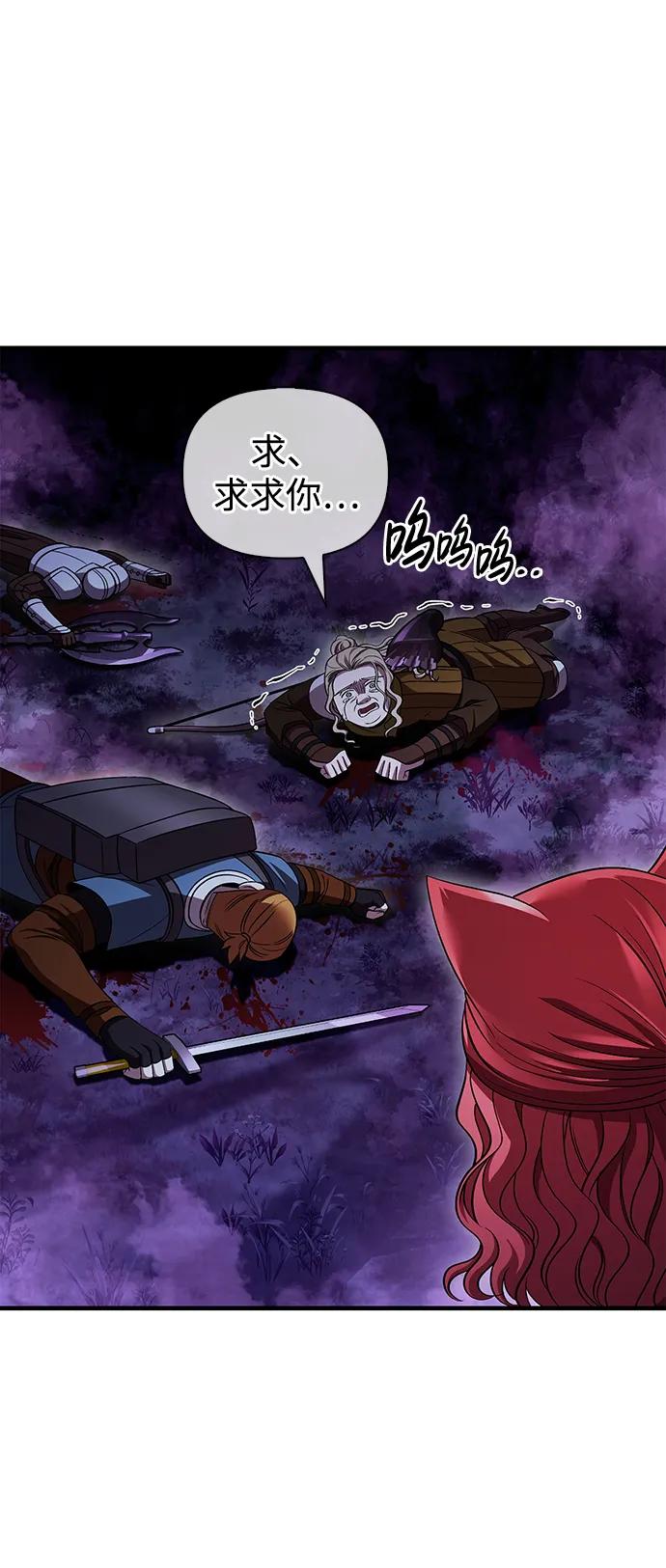 化身野蛮人在异界生存 [第47话] 诱饵 第102页
