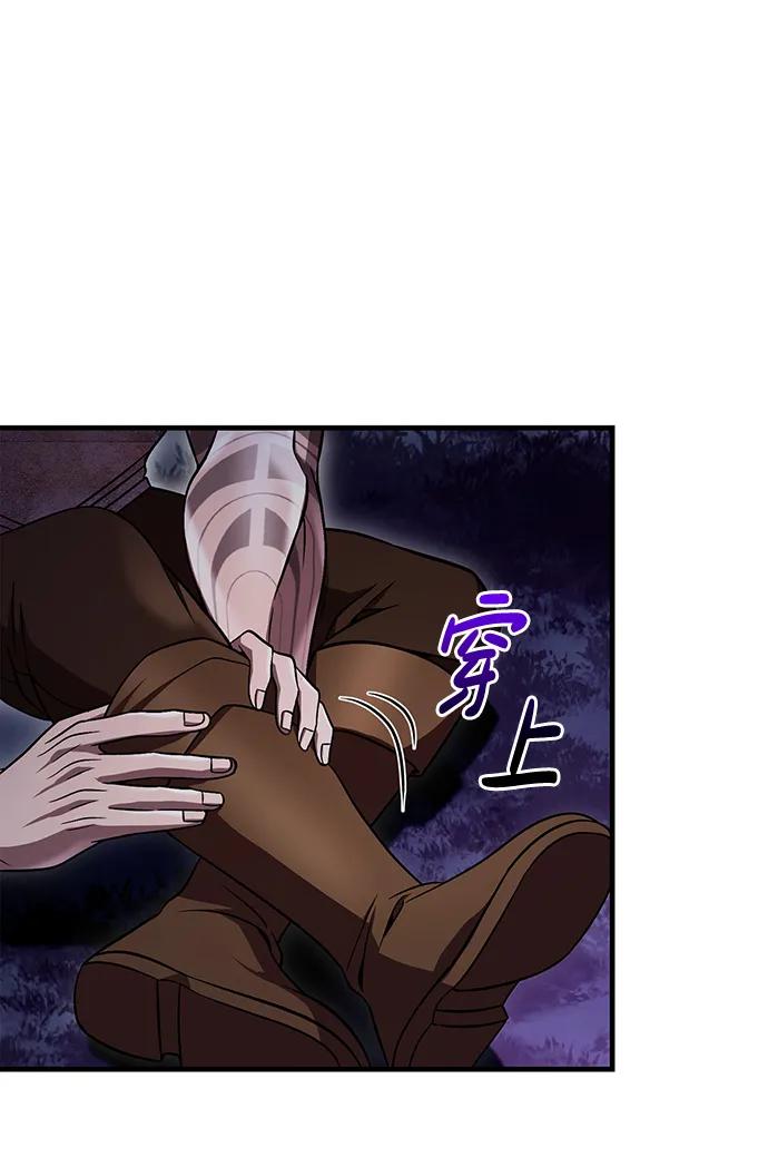 化身野蛮人在异界生存 [第47话] 诱饵 第120页