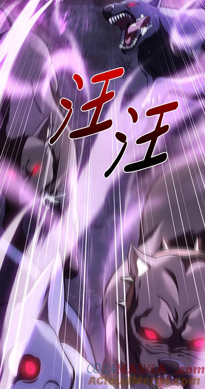 化身野蛮人在异界生存 [第47话] 诱饵 第73页