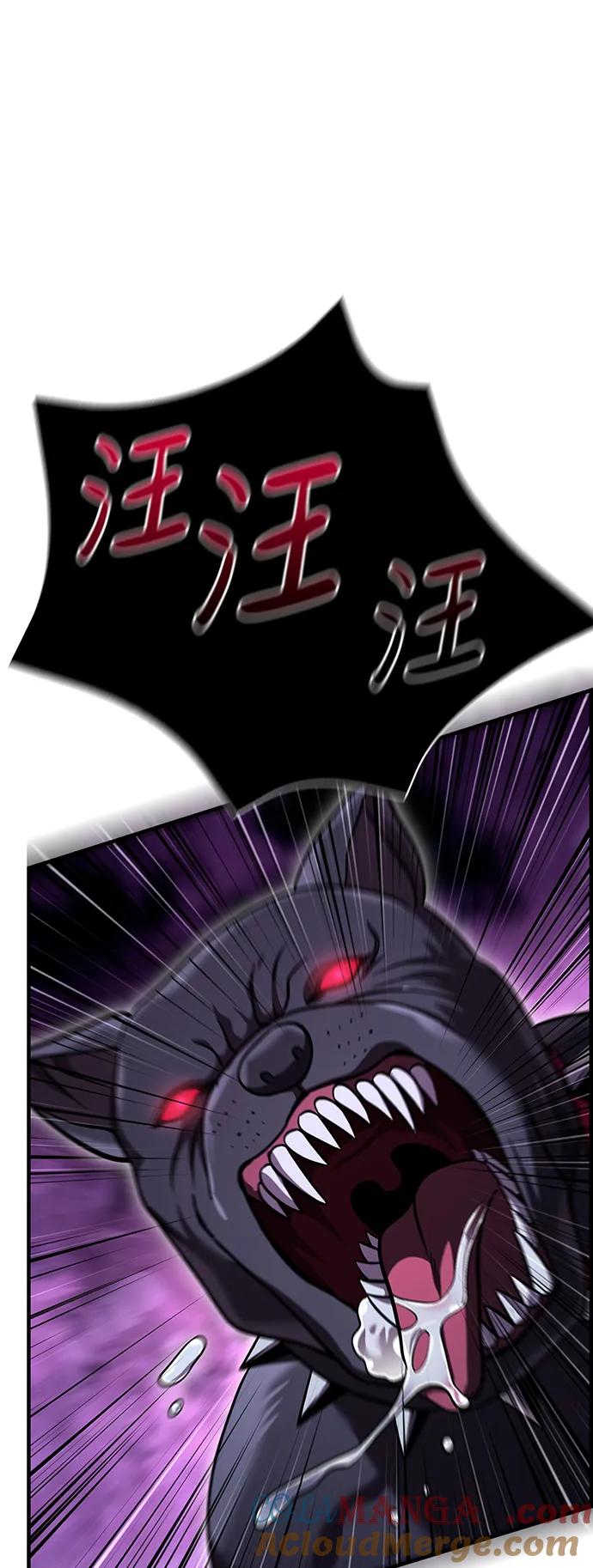 化身野蛮人在异界生存 [第47话] 诱饵 第81页