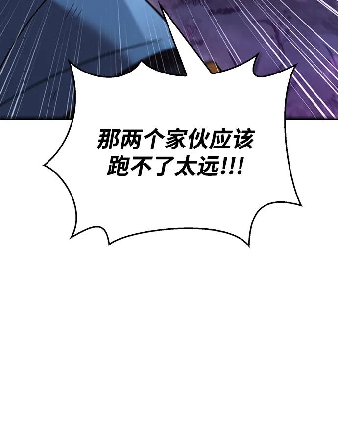 化身野蛮人在异界生存 [第47话] 诱饵 第64页