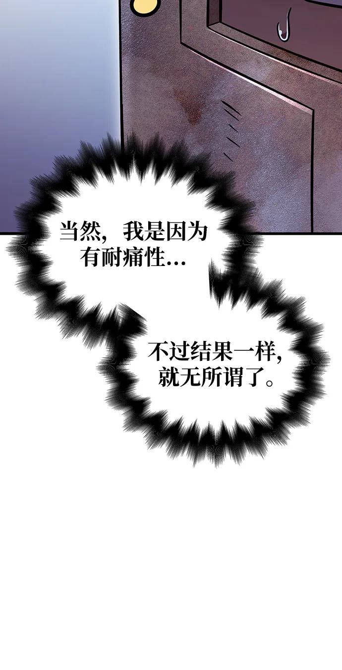 化身野蛮人在异界生存 [第47话] 诱饵 第119页