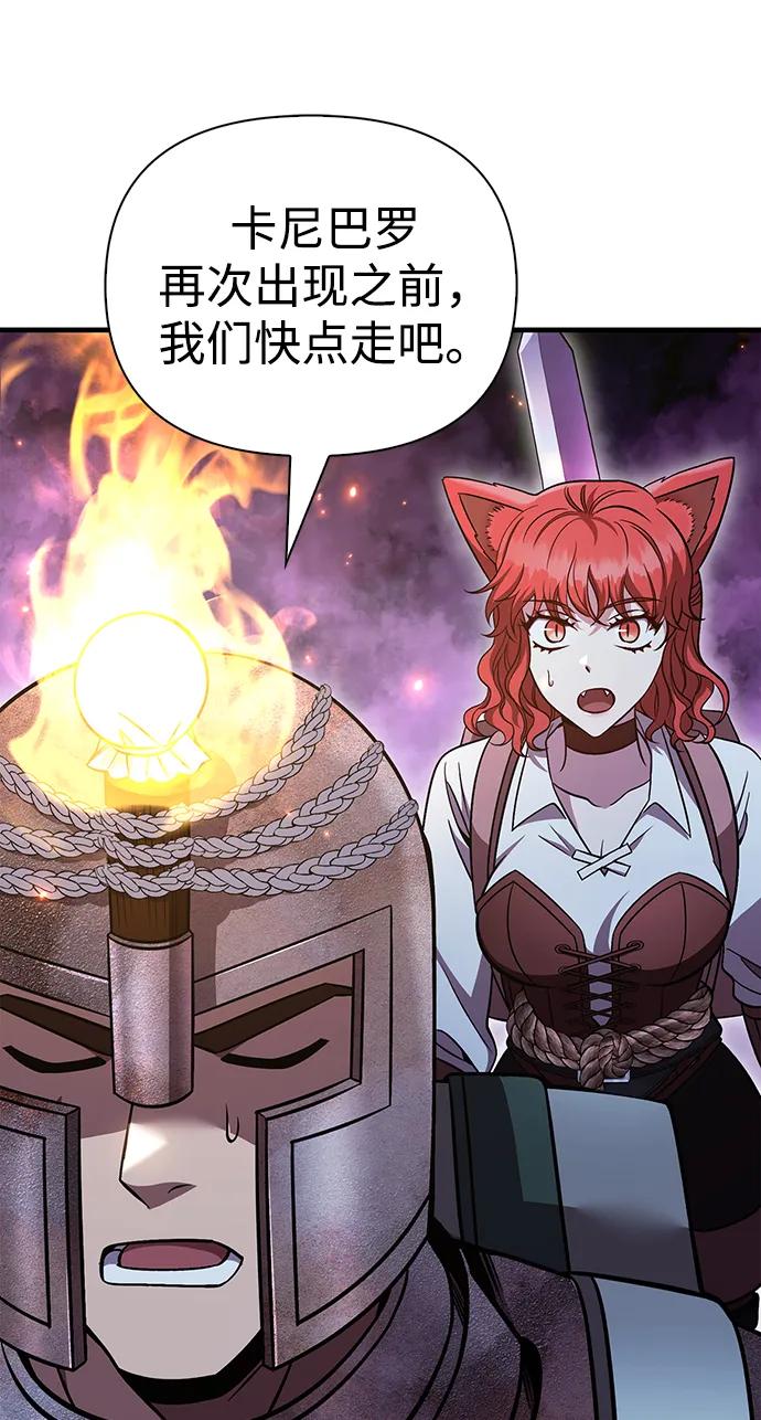 化身野蛮人在异界生存 [第47话] 诱饵 第122页