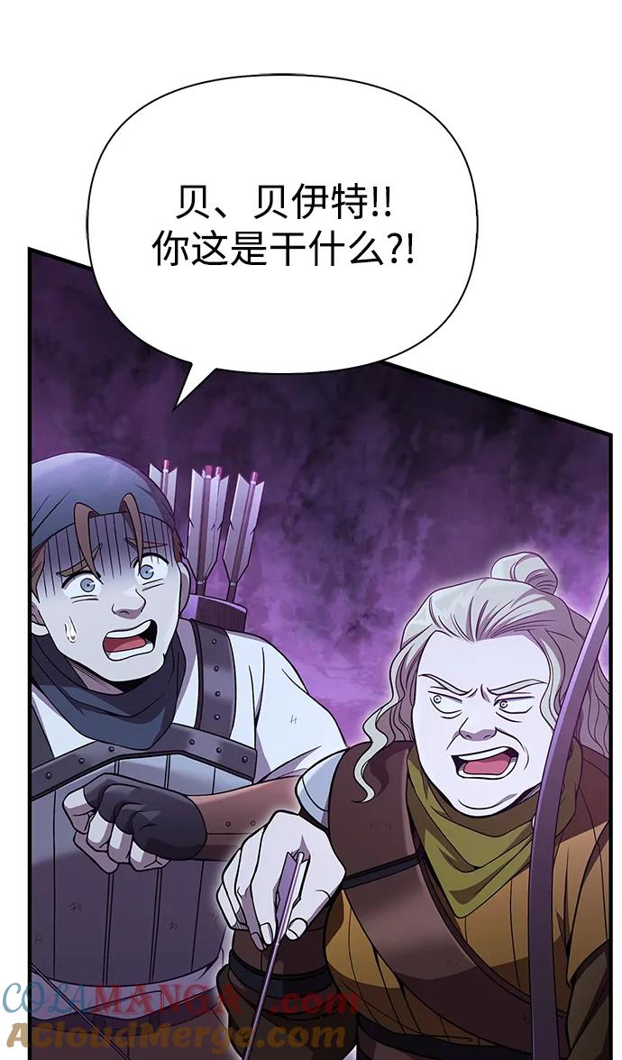 化身野蛮人在异界生存 [第47话] 诱饵 第17页