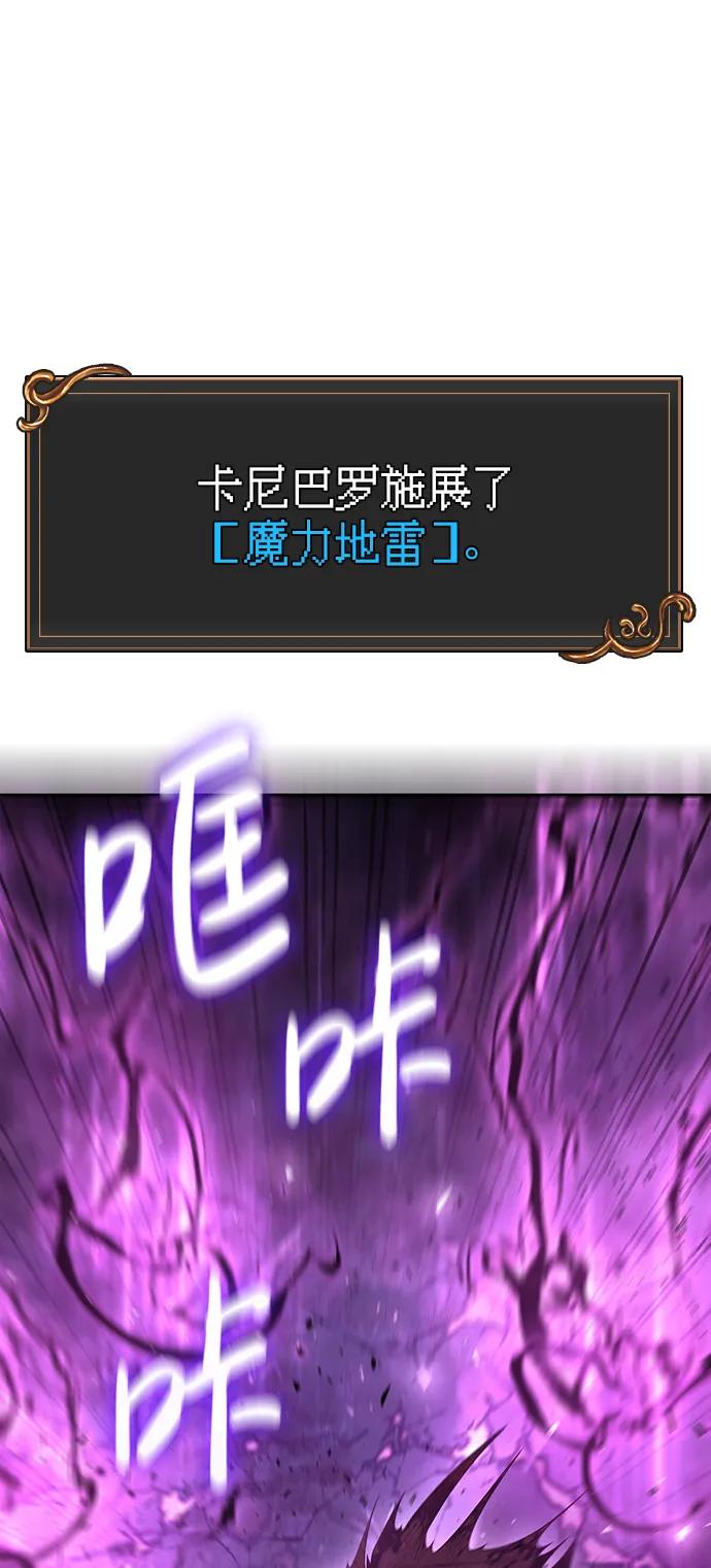 化身野蛮人在异界生存 [第47话] 诱饵 第59页
