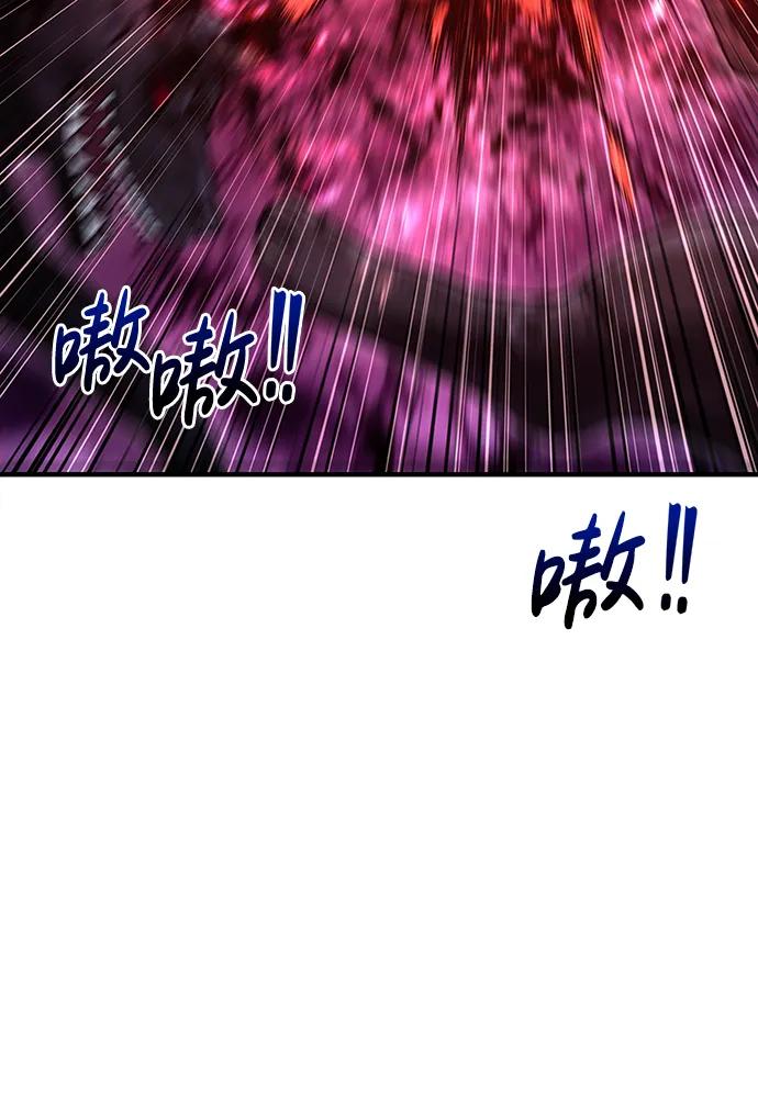 化身野蛮人在异界生存 [第47话] 诱饵 第86页