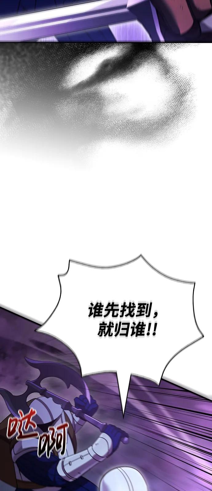 化身野蛮人在异界生存 [第47话] 诱饵 第40页