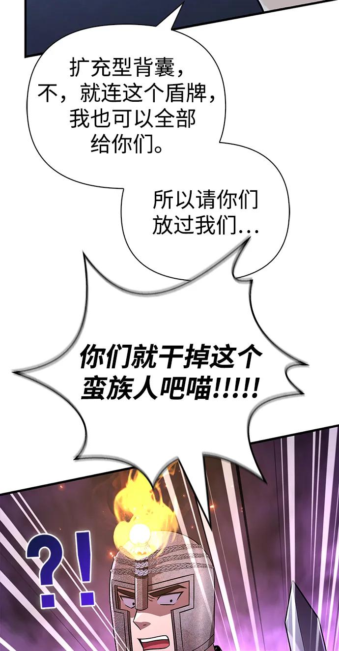 化身野蛮人在异界生存 [第47话] 诱饵 第34页