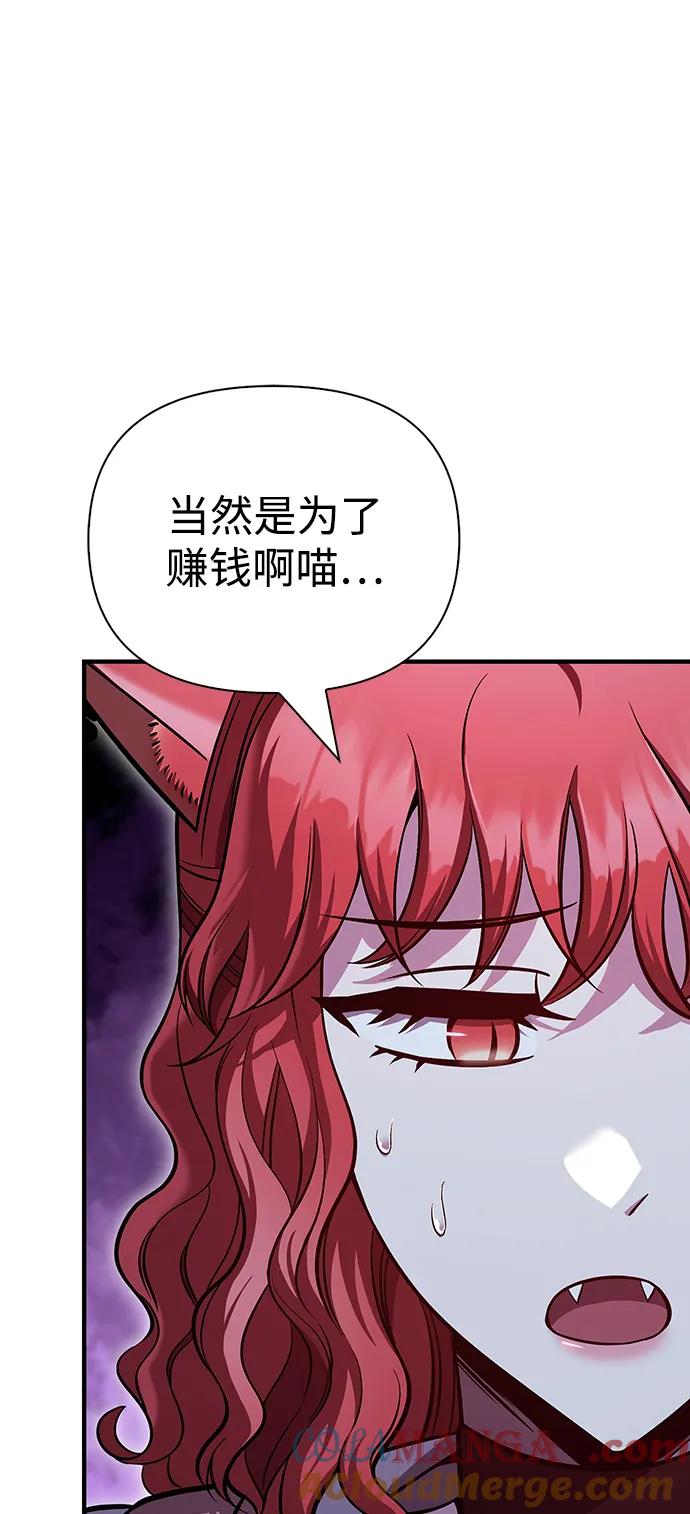 化身野蛮人在异界生存 [第47话] 诱饵 第133页