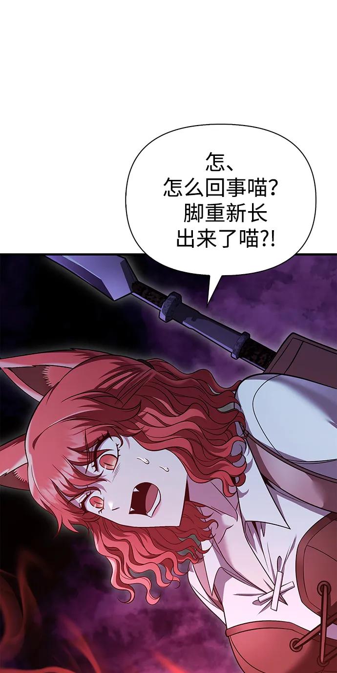 化身野蛮人在异界生存 [第47话] 诱饵 第110页
