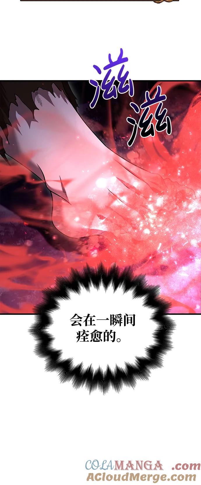 化身野蛮人在异界生存 [第47话] 诱饵 第109页