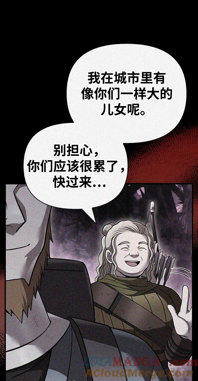 化身野蛮人在异界生存 [第47话] 诱饵 第137页