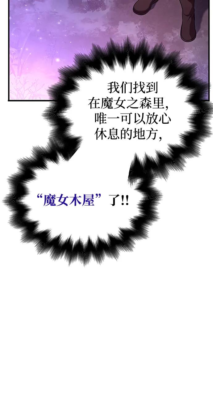 化身野蛮人在异界生存 [第47话] 诱饵 第146页