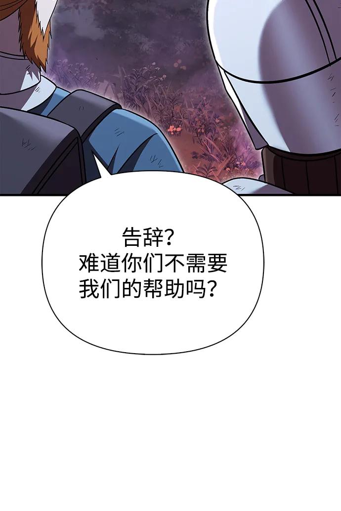 化身野蛮人在异界生存 [第47话] 诱饵 第8页