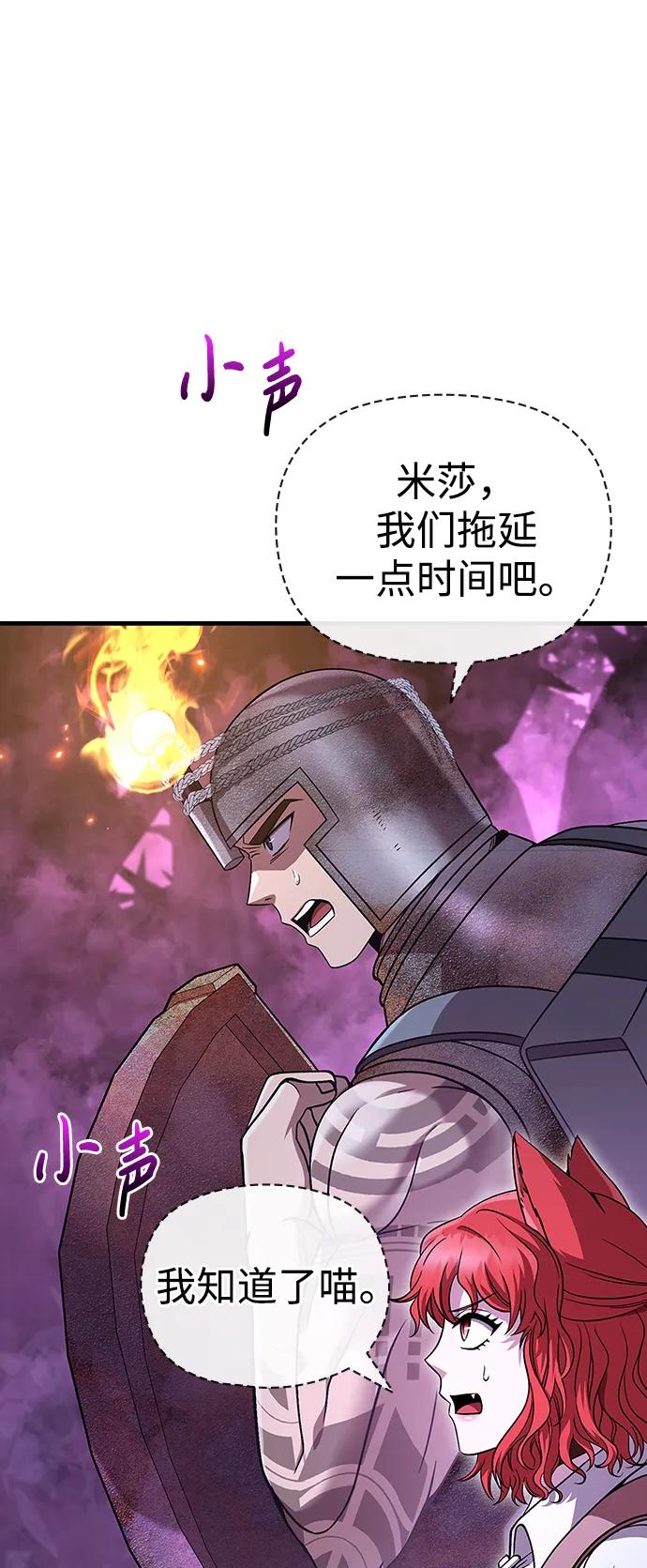 化身野蛮人在异界生存 [第47话] 诱饵 第31页