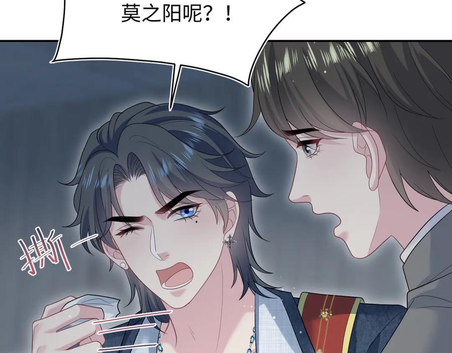 【快穿】绝美白莲在线教学 460 吃完就跑 第66页