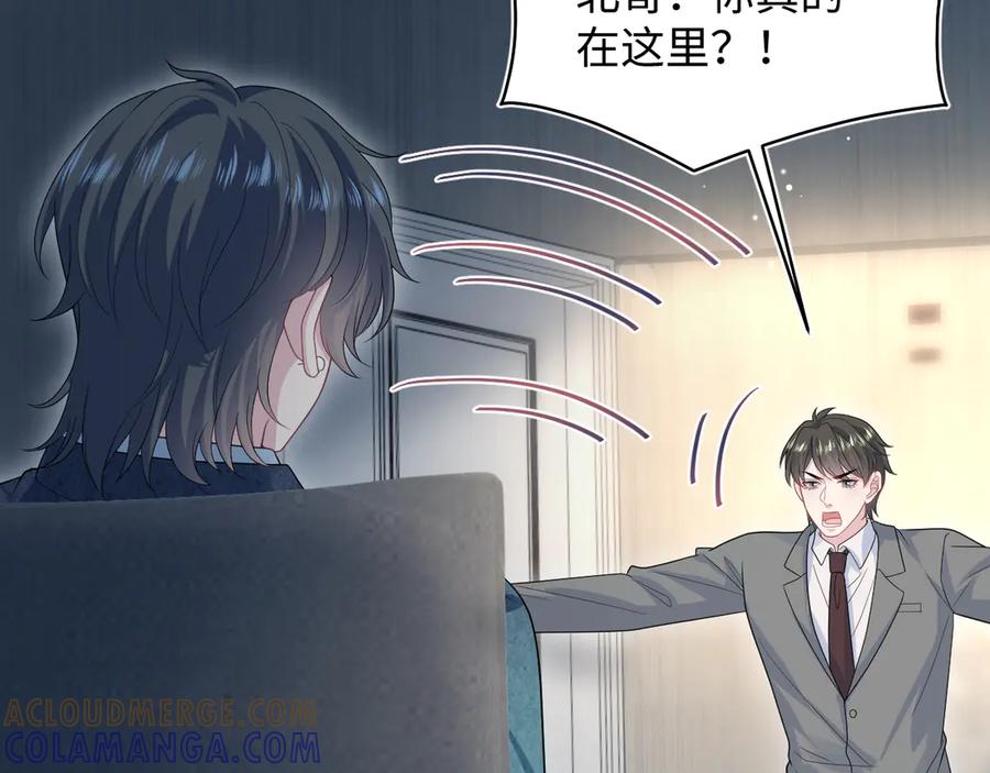 【快穿】绝美白莲在线教学 460 吃完就跑 第61页