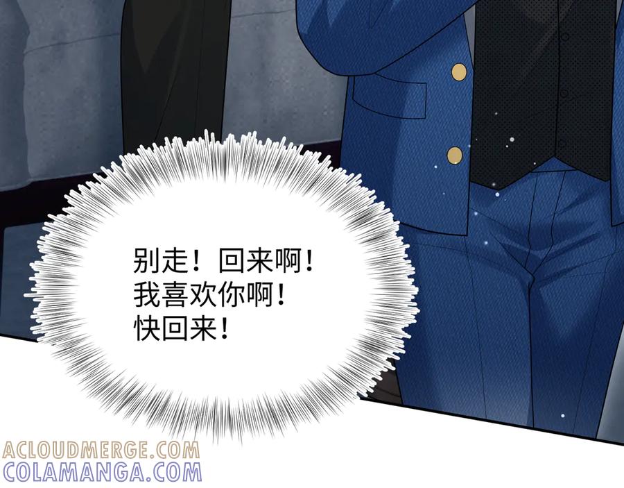 【快穿】绝美白莲在线教学 460 吃完就跑 第46页
