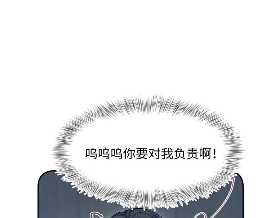 【快穿】绝美白莲在线教学 460 吃完就跑 第47页