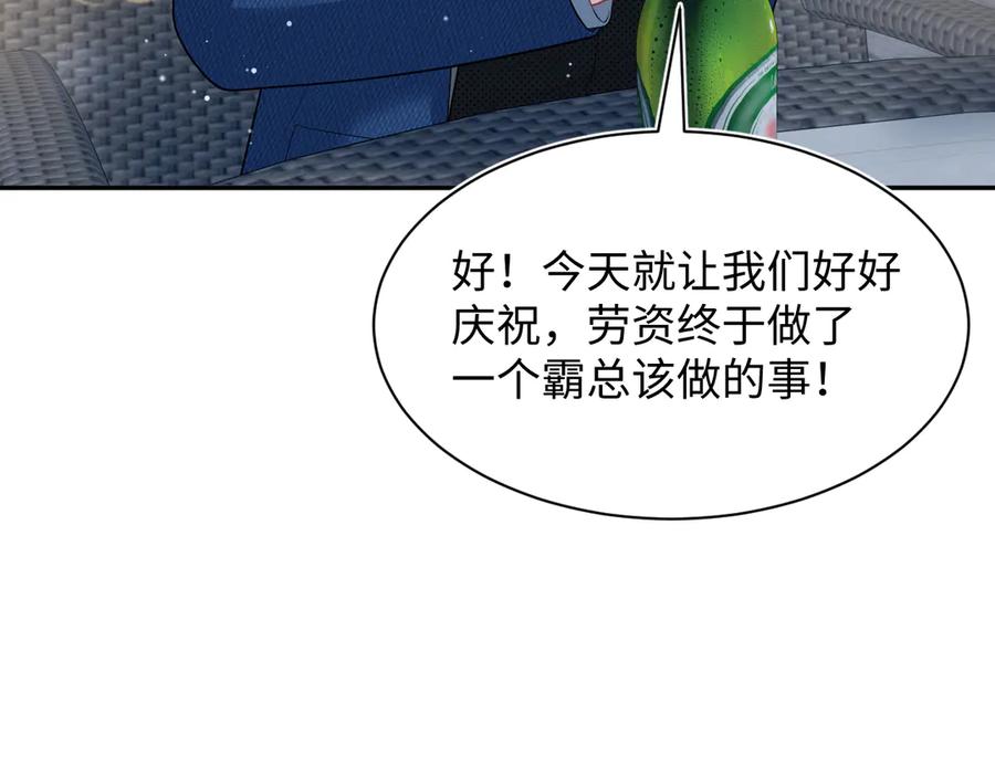 【快穿】绝美白莲在线教学 460 吃完就跑 第54页