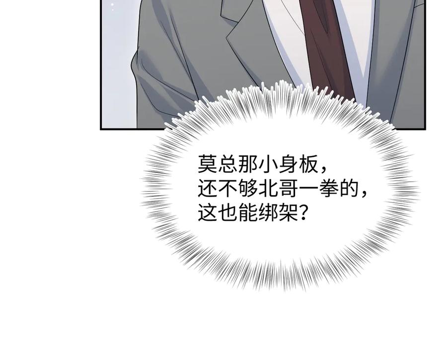 【快穿】绝美白莲在线教学 460 吃完就跑 第69页