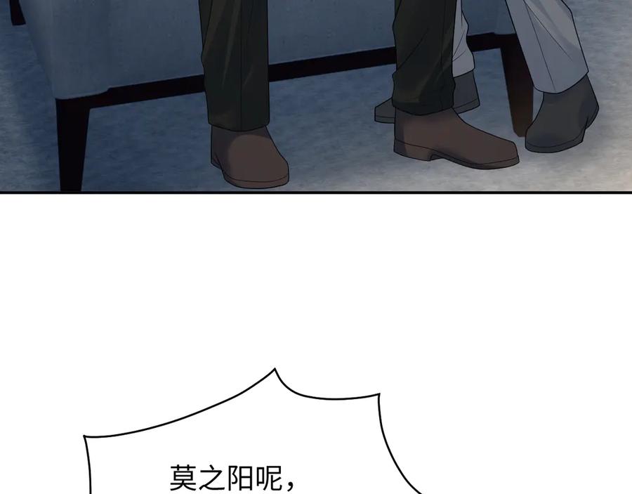 【快穿】绝美白莲在线教学 460 吃完就跑 第65页