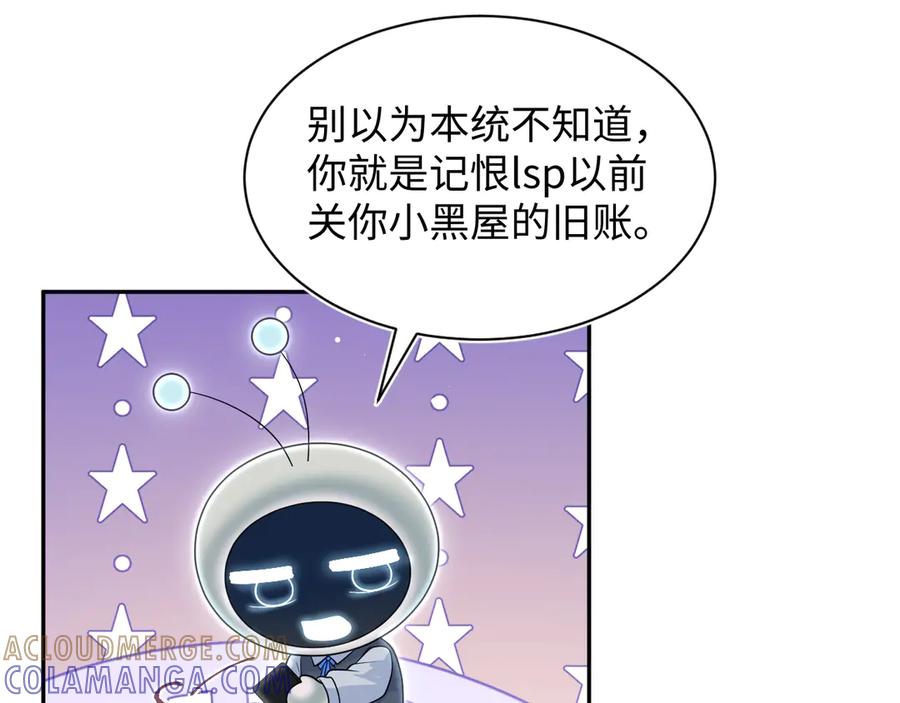 【快穿】绝美白莲在线教学 460 吃完就跑 第55页