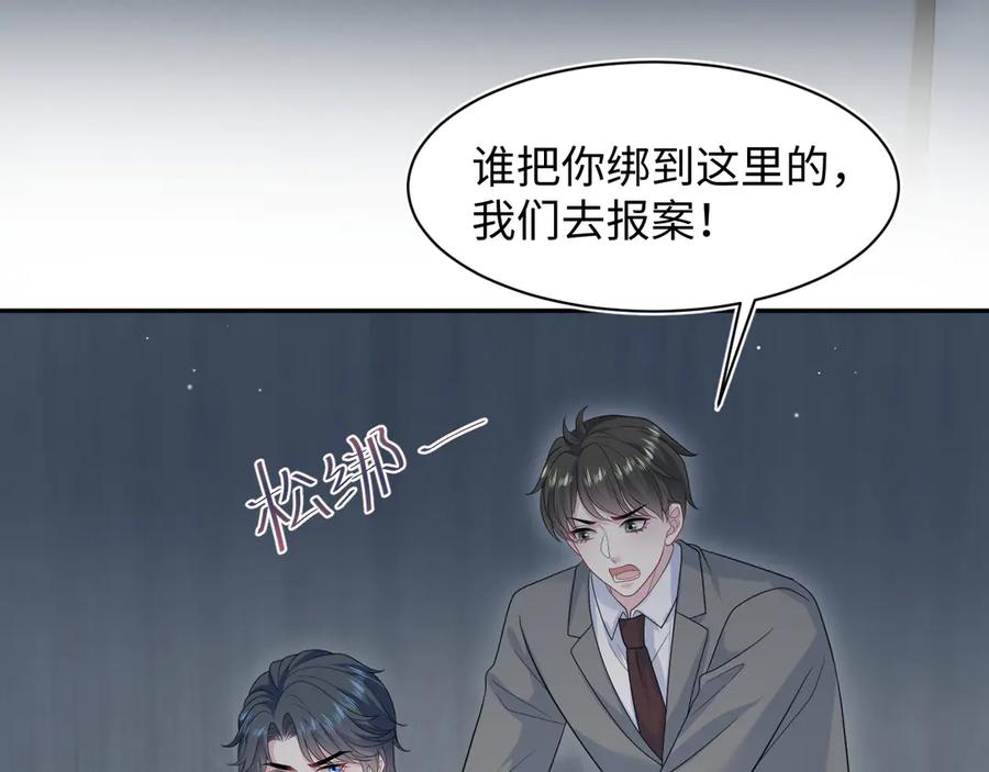 【快穿】绝美白莲在线教学 460 吃完就跑 第63页