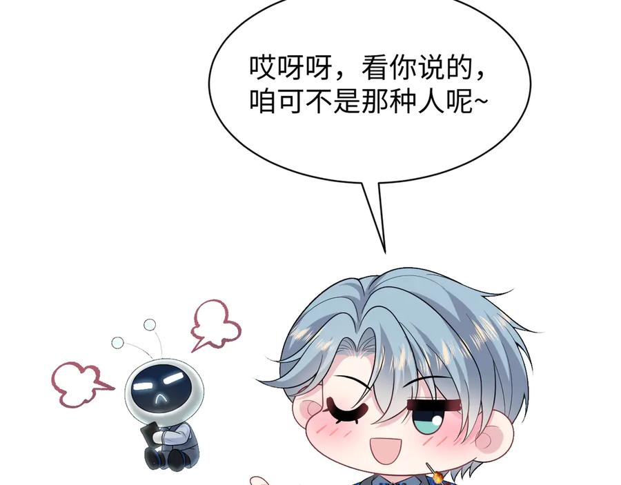 【快穿】绝美白莲在线教学 460 吃完就跑 第57页