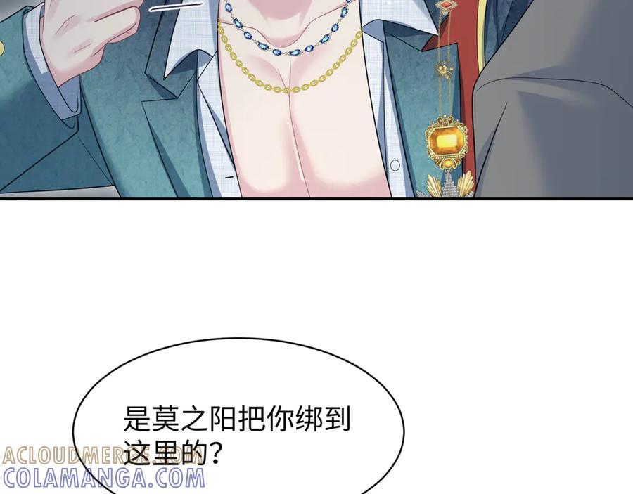 【快穿】绝美白莲在线教学 460 吃完就跑 第67页
