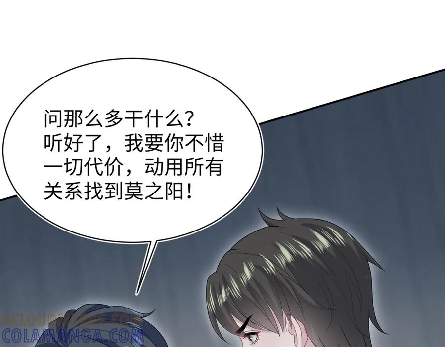 【快穿】绝美白莲在线教学 460 吃完就跑 第70页
