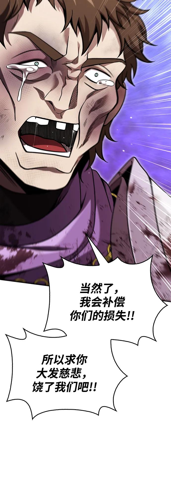 化身野蛮人在异界生存 [第48话] 界限 第59页