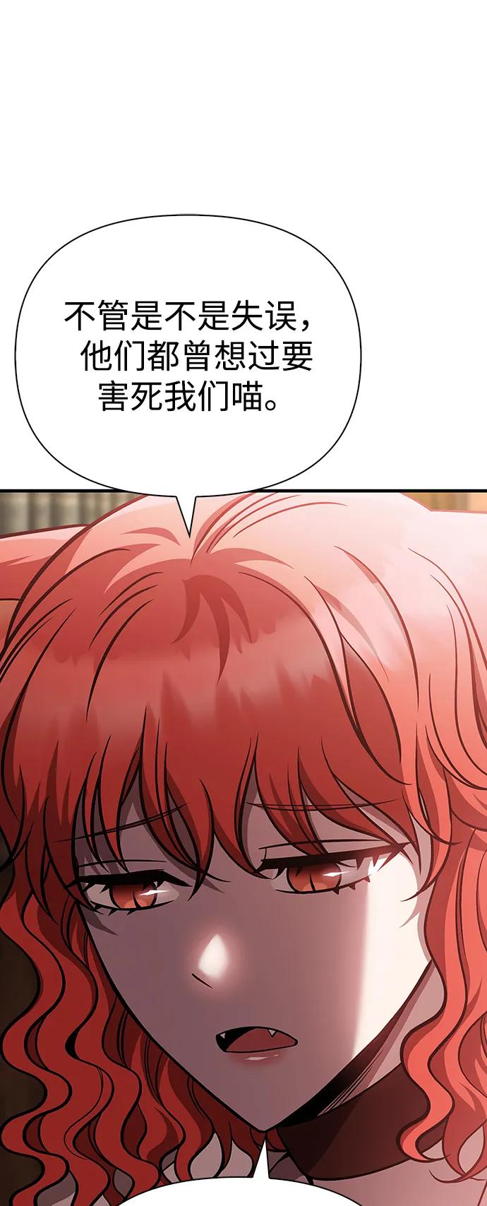 化身野蛮人在异界生存 [第48话] 界限 第78页