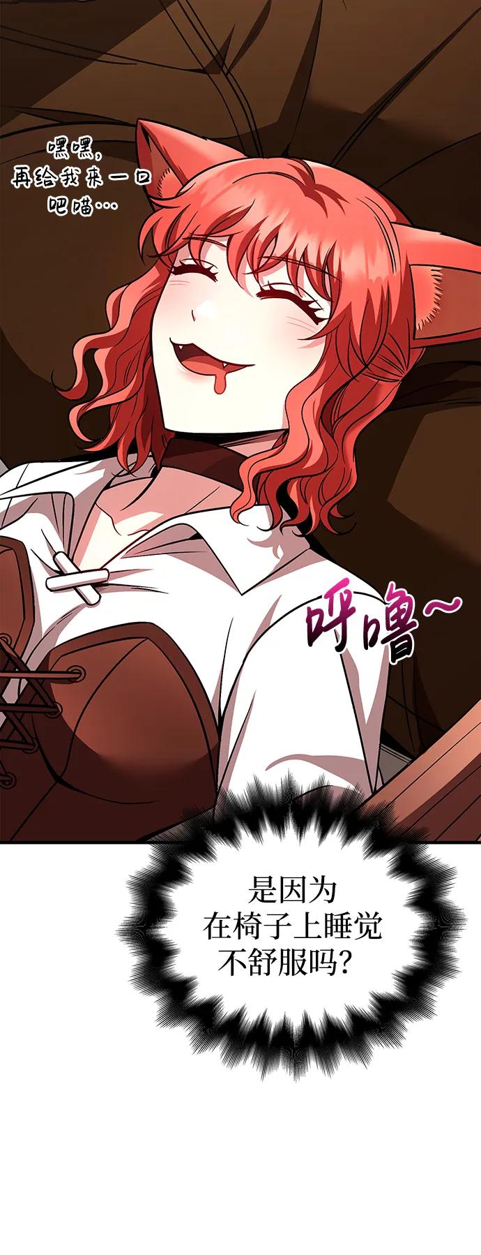 化身野蛮人在异界生存 [第48话] 界限 第134页