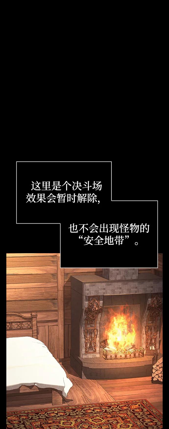 化身野蛮人在异界生存 [第48话] 界限 第3页