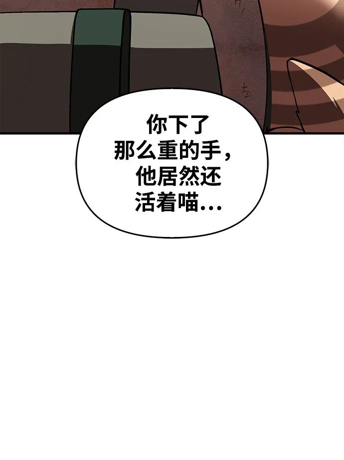 化身野蛮人在异界生存 [第48话] 界限 第30页