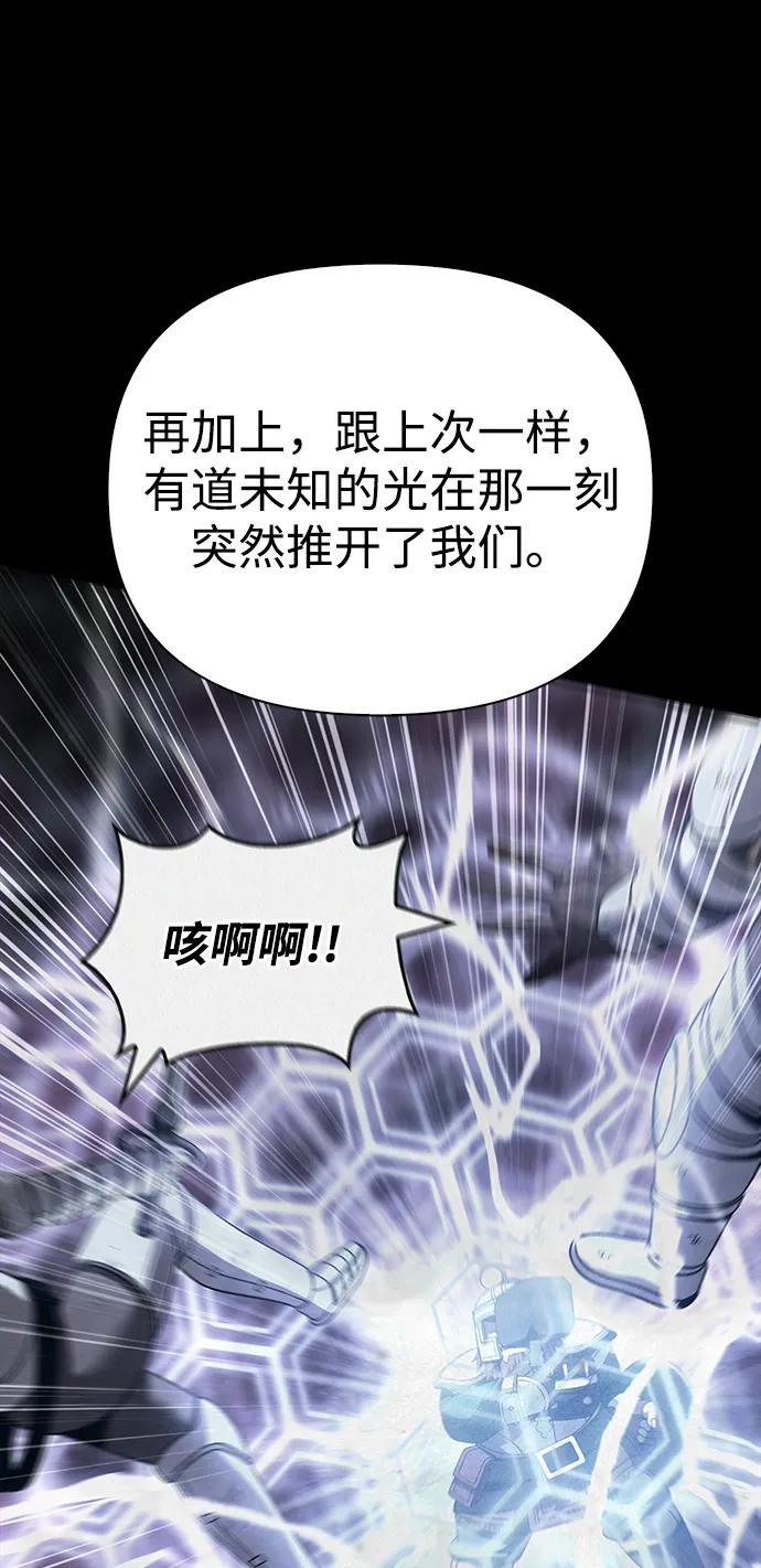 化身野蛮人在异界生存 [第48话] 界限 第43页