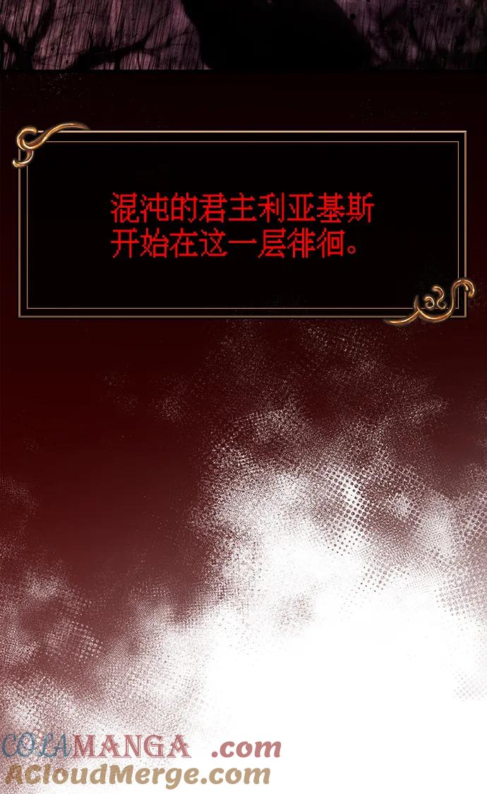 化身野蛮人在异界生存 [第48话] 界限 第157页