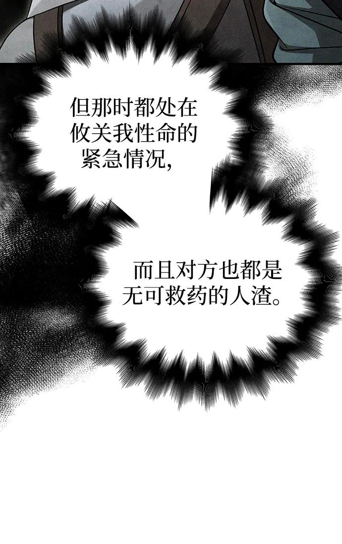 化身野蛮人在异界生存 [第48话] 界限 第63页