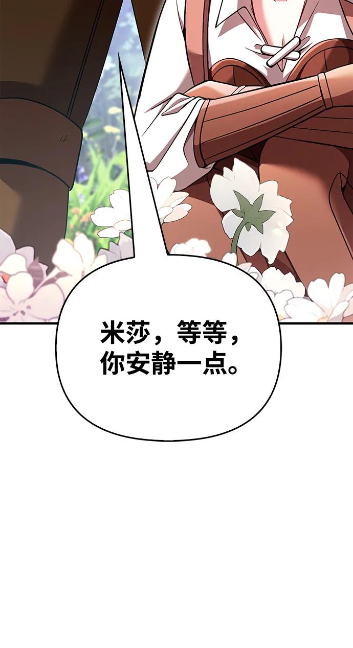 化身野蛮人在异界生存 [第48话] 界限 第12页