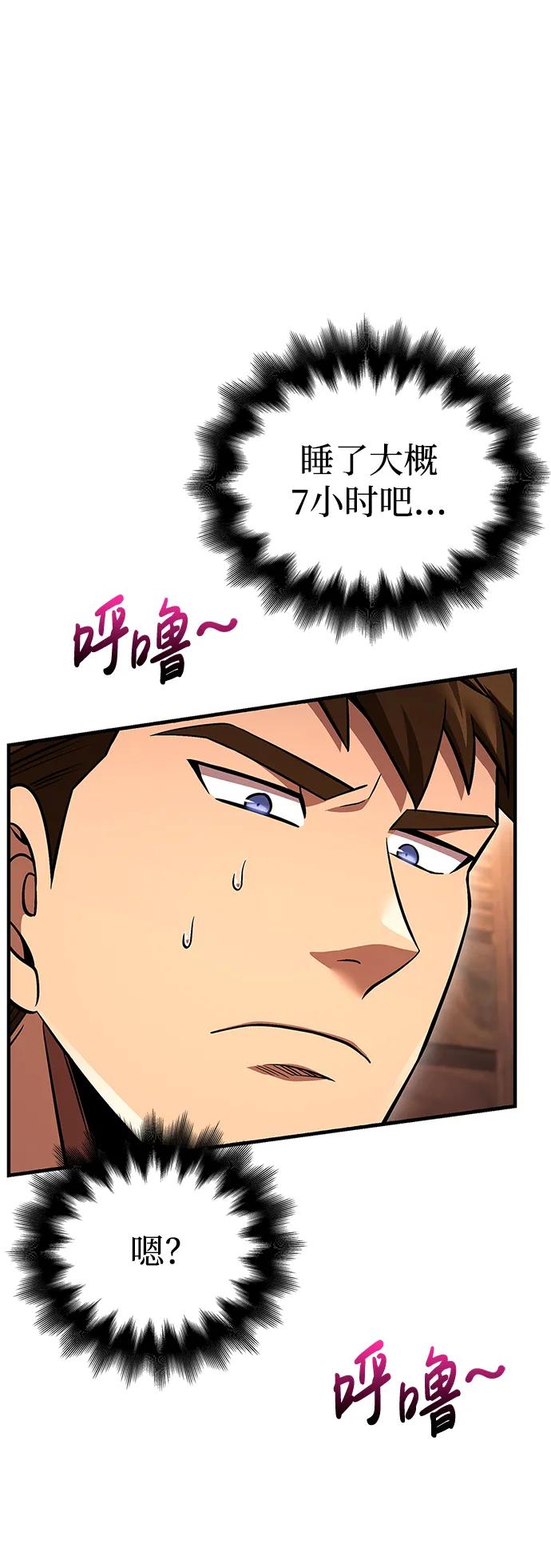 化身野蛮人在异界生存 [第48话] 界限 第132页