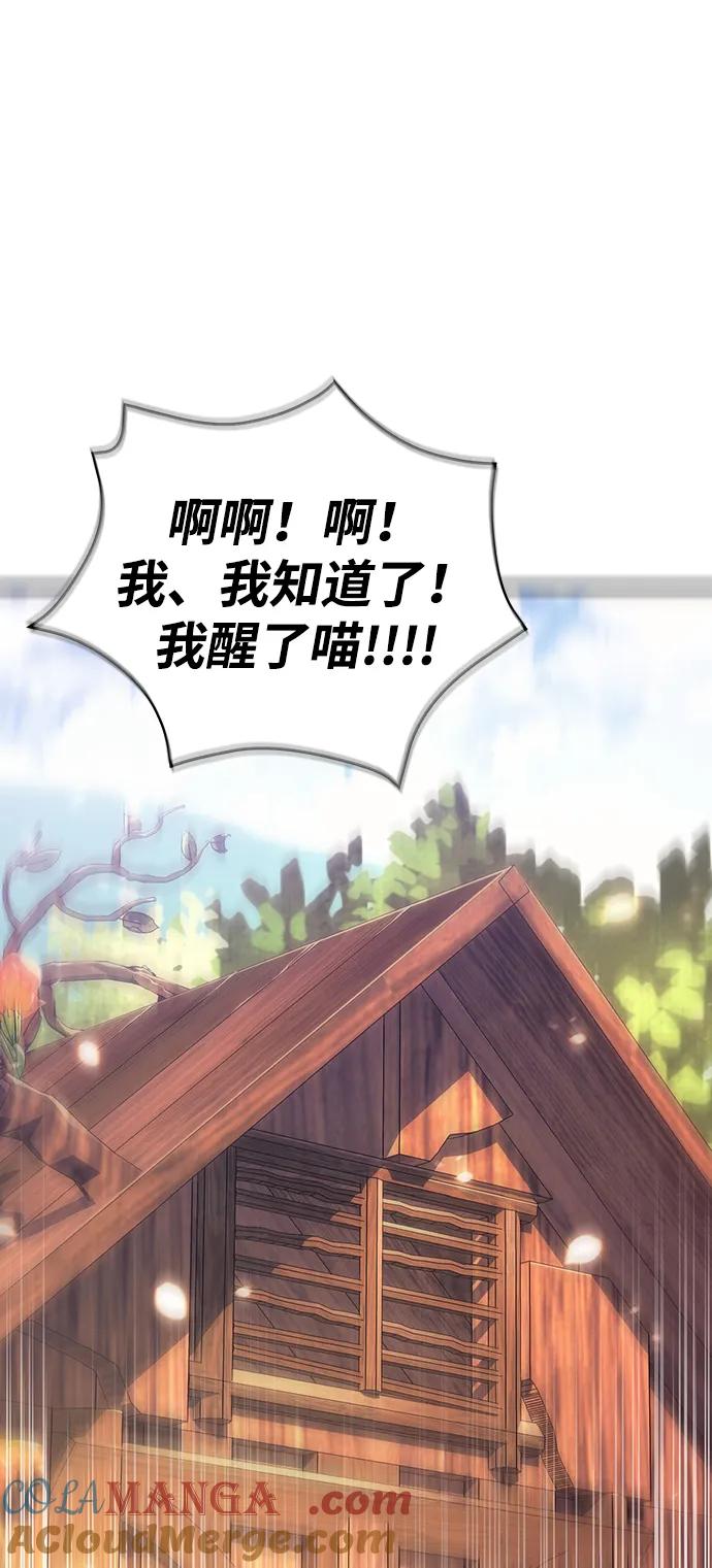 化身野蛮人在异界生存 [第48话] 界限 第137页