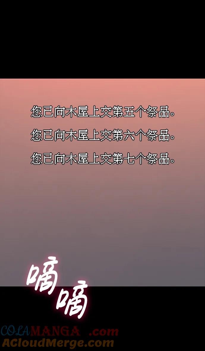 化身野蛮人在异界生存 [第48话] 界限 第153页