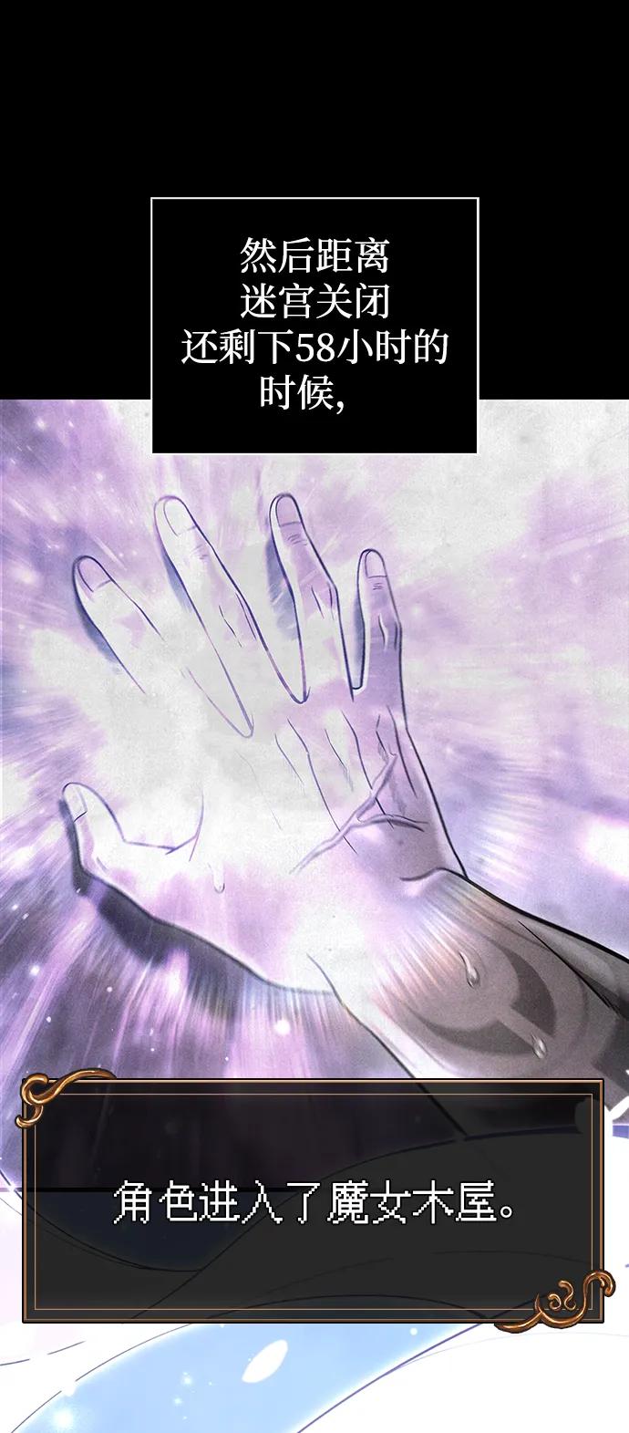 化身野蛮人在异界生存 [第48话] 界限 第7页